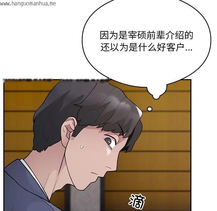 韩国漫画银行业务员的秘密韩漫_银行业务员的秘密-第5话在线免费阅读-韩国漫画-第170张图片