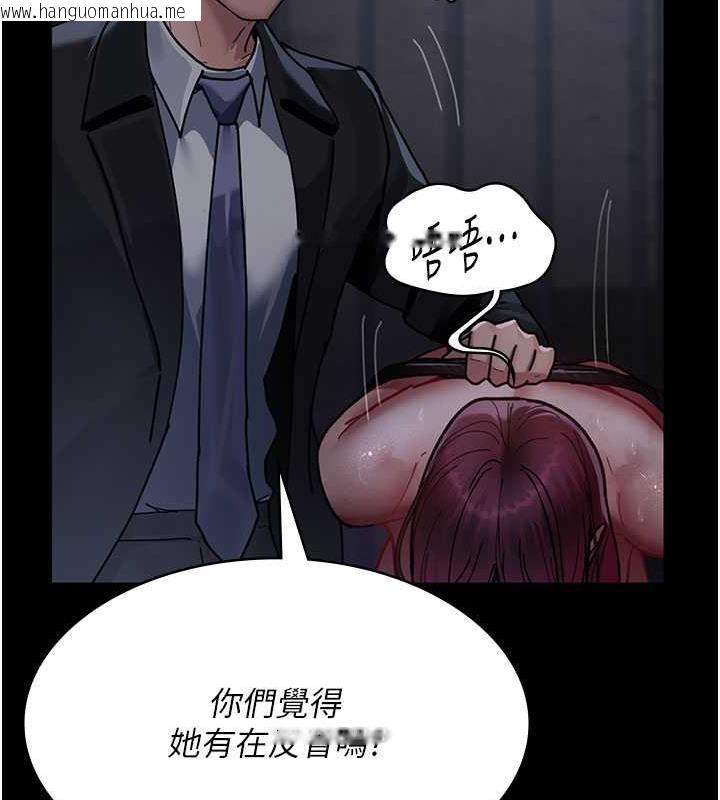 韩国漫画夜间诊疗室韩漫_夜间诊疗室-第66话-线上直播处罚过程在线免费阅读-韩国漫画-第149张图片