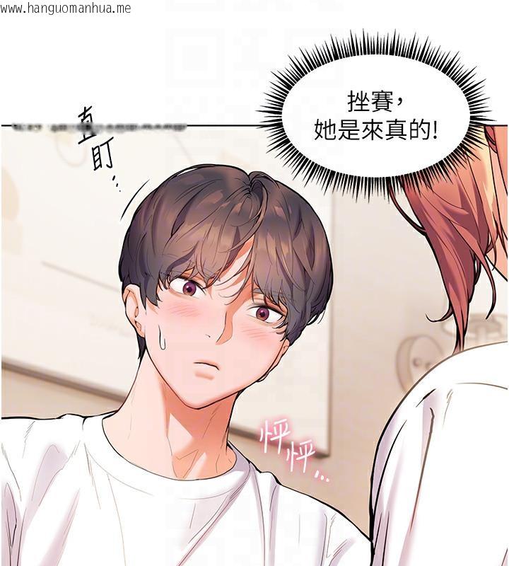 韩国漫画老师的亲密指导韩漫_老师的亲密指导-第3话-往前看得更仔细唷在线免费阅读-韩国漫画-第64张图片