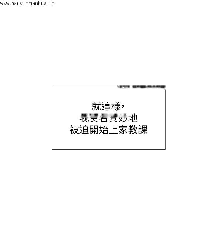 韩国漫画老师的亲密指导韩漫_老师的亲密指导-第2话-老师，妳内裤露出来了…在线免费阅读-韩国漫画-第45张图片