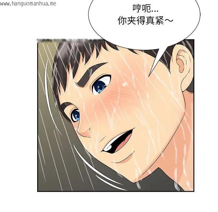 韩国漫画欢迎来到亲子咖啡厅/猎艳韩漫_欢迎来到亲子咖啡厅/猎艳-第29话在线免费阅读-韩国漫画-第30张图片