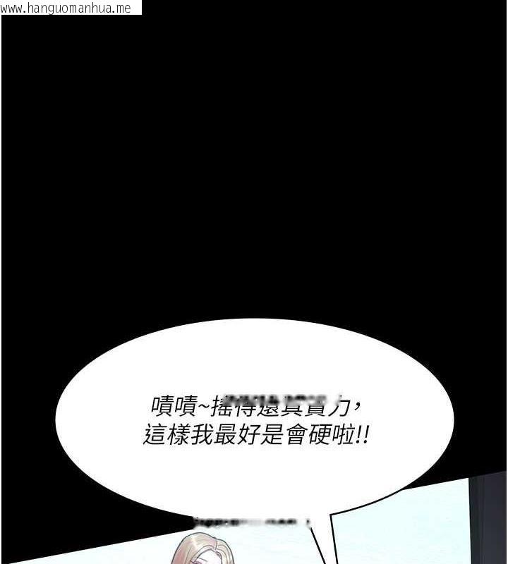 韩国漫画夜间诊疗室韩漫_夜间诊疗室-第66话-线上直播处罚过程在线免费阅读-韩国漫画-第8张图片