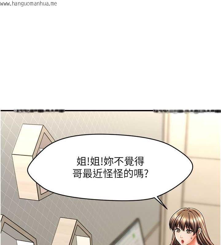 韩国漫画催眠撩法韩漫_催眠撩法-第27话-令人心动的酒后告白在线免费阅读-韩国漫画-第53张图片