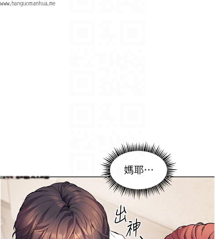 韩国漫画老师的亲密指导韩漫_老师的亲密指导-第3话-往前看得更仔细唷在线免费阅读-韩国漫画-第105张图片