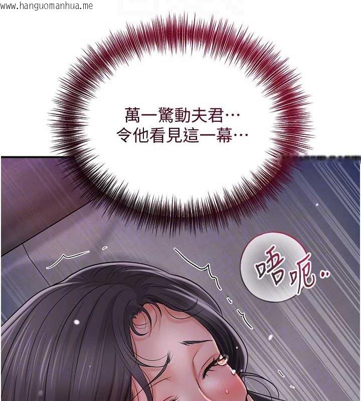 韩国漫画花容湿色:取花点韩漫_花容湿色:取花点-第12话-侵蚀身心的绝伦快感在线免费阅读-韩国漫画-第64张图片