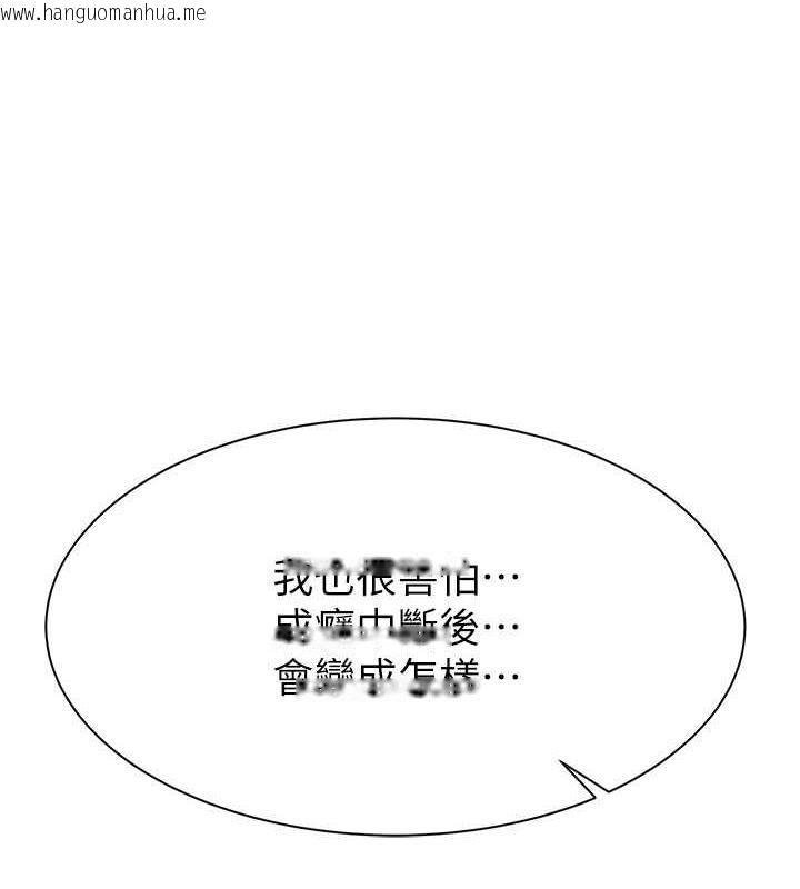 韩国漫画继母的香味韩漫_继母的香味-第60话-志远…让阿姨来帮你…在线免费阅读-韩国漫画-第112张图片