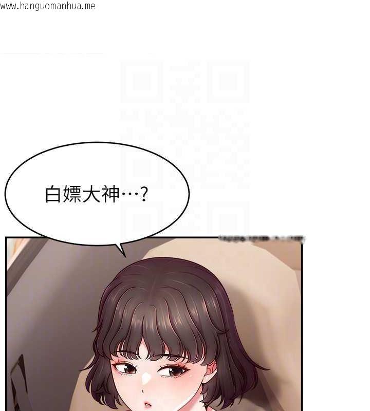 韩国漫画直播主的流量密码韩漫_直播主的流量密码-第36话-性爱新手的特殊魅力在线免费阅读-韩国漫画-第41张图片