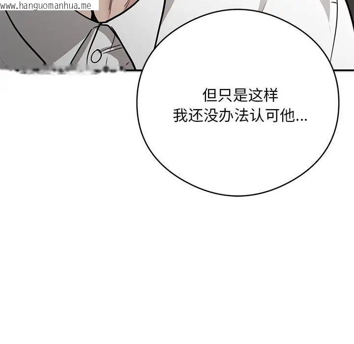 韩国漫画银行业务员的秘密韩漫_银行业务员的秘密-第5话在线免费阅读-韩国漫画-第130张图片