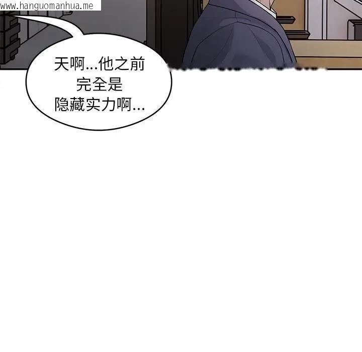 韩国漫画银行业务员的秘密韩漫_银行业务员的秘密-第5话在线免费阅读-韩国漫画-第101张图片