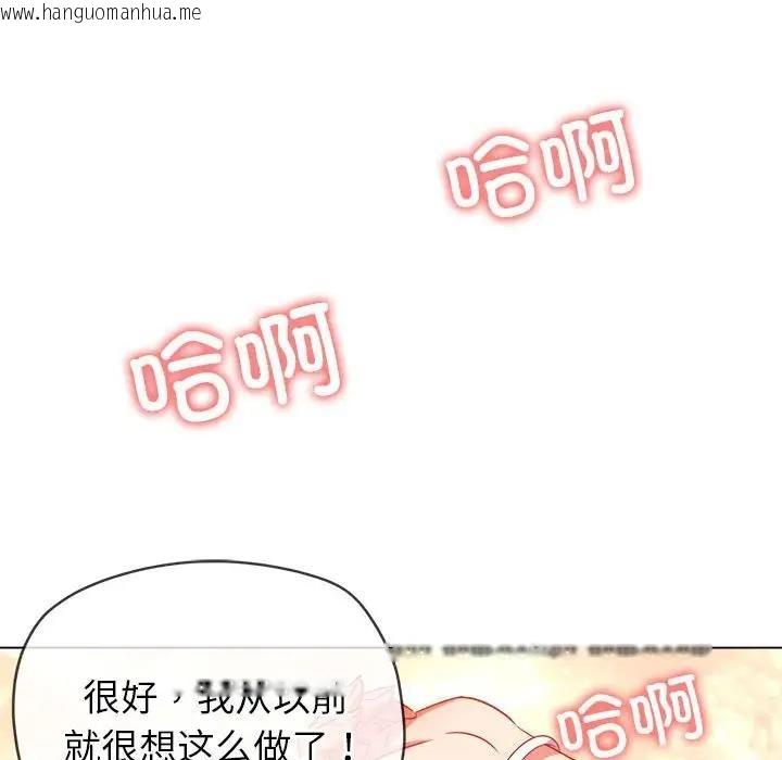 韩国漫画恶女勾勾缠/难缠小恶女韩漫_恶女勾勾缠/难缠小恶女-第213话在线免费阅读-韩国漫画-第93张图片