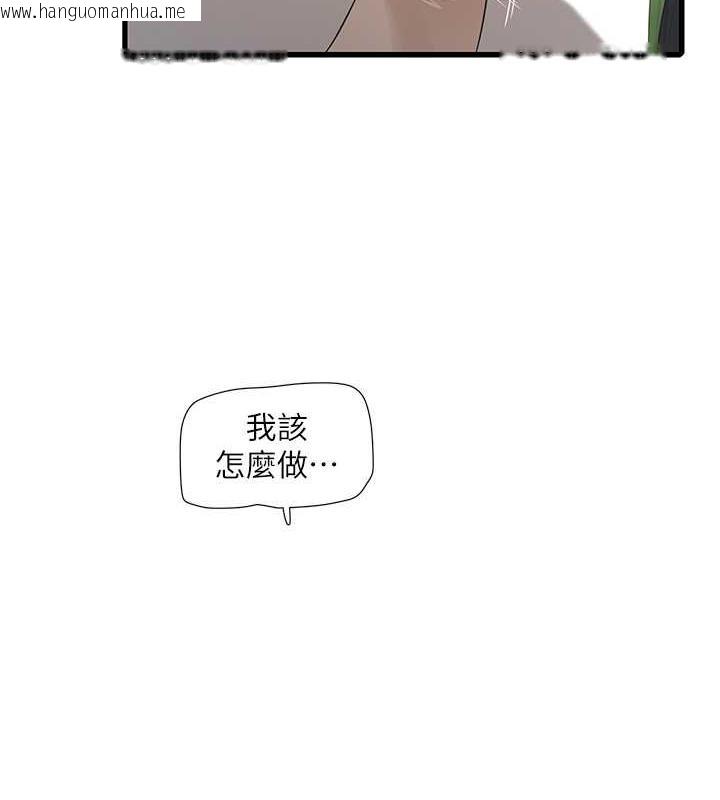 韩国漫画水电工日志韩漫_水电工日志-第52话-摸摸坏女人的胸在线免费阅读-韩国漫画-第7张图片