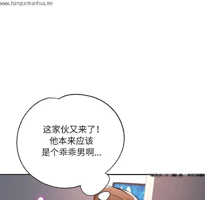 韩国漫画脱轨关系韩漫_脱轨关系-第13话在线免费阅读-韩国漫画-第7张图片