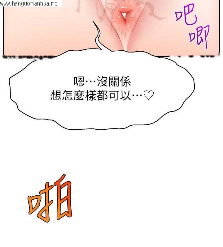 韩国漫画直播主的流量密码韩漫_直播主的流量密码-第36话-性爱新手的特殊魅力在线免费阅读-韩国漫画-第138张图片