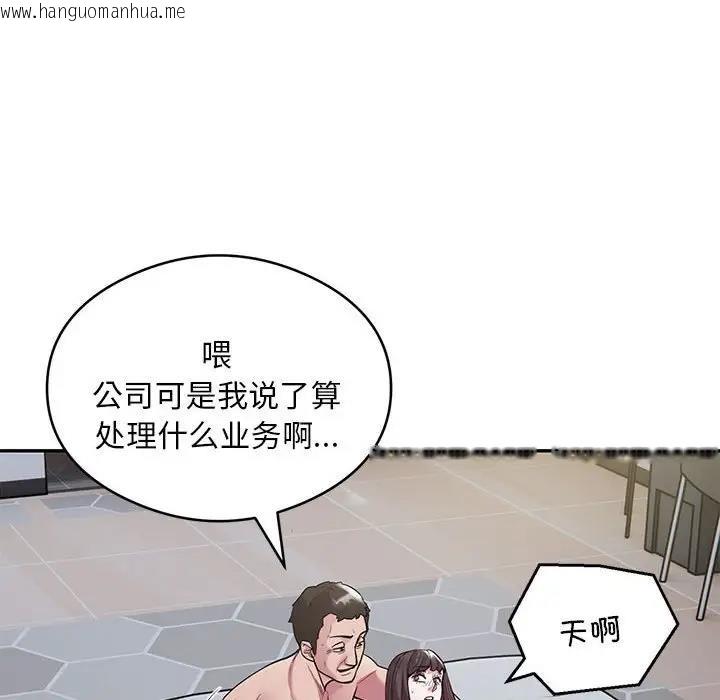 韩国漫画银行业务员的秘密韩漫_银行业务员的秘密-第5话在线免费阅读-韩国漫画-第34张图片