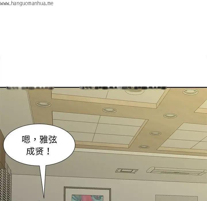 韩国漫画欢迎来到亲子咖啡厅/猎艳韩漫_欢迎来到亲子咖啡厅/猎艳-第29话在线免费阅读-韩国漫画-第102张图片