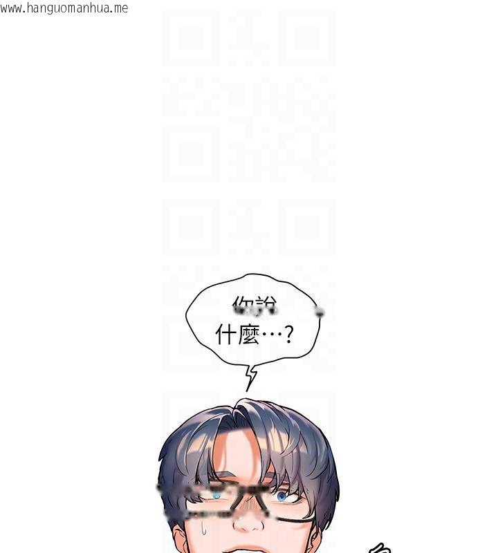 韩国漫画老师的亲密指导韩漫_老师的亲密指导-第2话-老师，妳内裤露出来了…在线免费阅读-韩国漫画-第47张图片