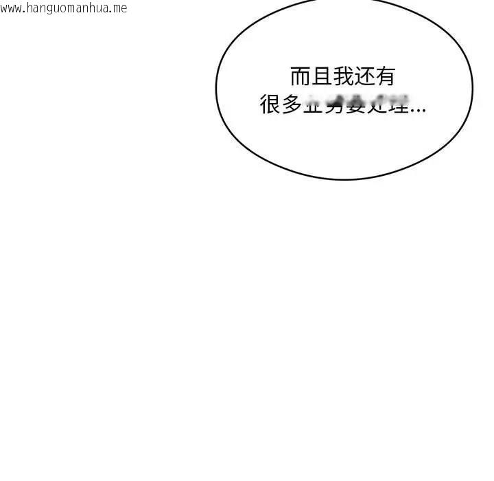 韩国漫画银行业务员的秘密韩漫_银行业务员的秘密-第5话在线免费阅读-韩国漫画-第33张图片