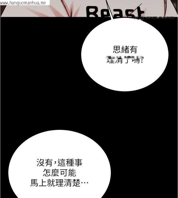 韩国漫画小裤裤笔记韩漫_小裤裤笔记-第191话-妳该不会喜欢在外面被搞吧?在线免费阅读-韩国漫画-第55张图片