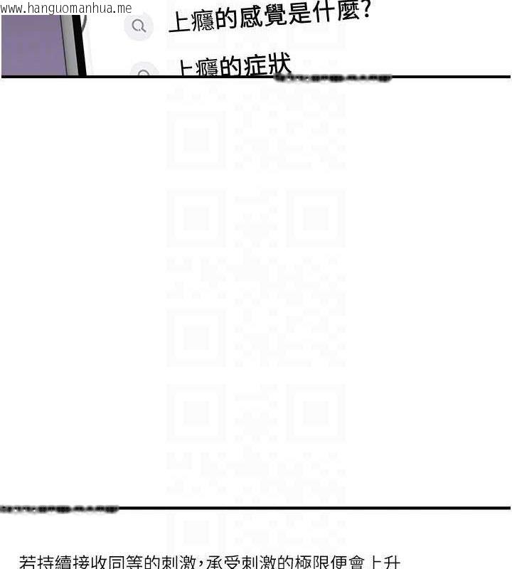 韩国漫画继母的香味韩漫_继母的香味-第60话-志远…让阿姨来帮你…在线免费阅读-韩国漫画-第29张图片