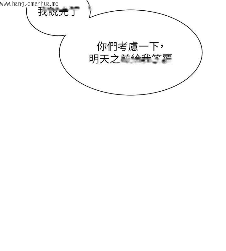 韩国漫画老师的亲密指导韩漫_老师的亲密指导-第2话-老师，妳内裤露出来了…在线免费阅读-韩国漫画-第21张图片