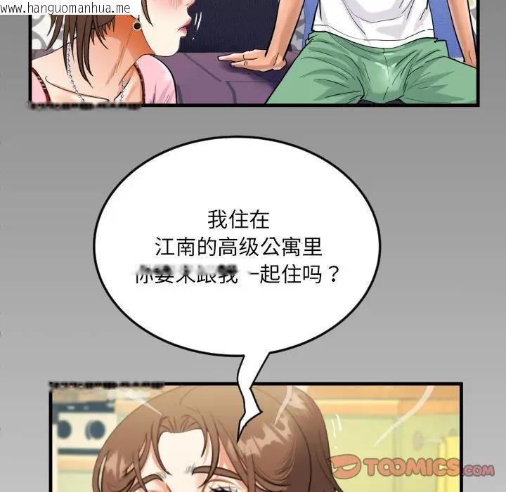 韩国漫画阿姨/意想不到的关系/意外的露水之缘韩漫_阿姨/意想不到的关系/意外的露水之缘-第124话在线免费阅读-韩国漫画-第82张图片