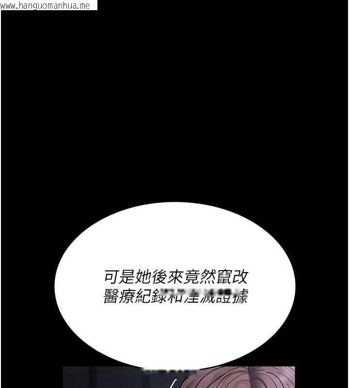 韩国漫画夜间诊疗室韩漫_夜间诊疗室-第66话-线上直播处罚过程在线免费阅读-韩国漫画-第69张图片