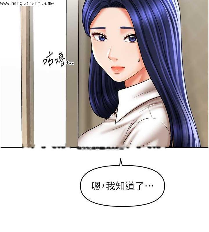 韩国漫画催眠撩法韩漫_催眠撩法-第27话-令人心动的酒后告白在线免费阅读-韩国漫画-第65张图片