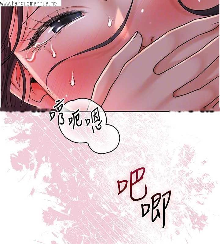 韩国漫画花容湿色:取花点韩漫_花容湿色:取花点-第12话-侵蚀身心的绝伦快感在线免费阅读-韩国漫画-第107张图片