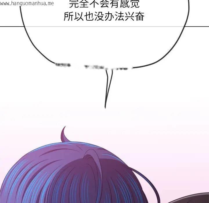 韩国漫画恶女勾勾缠/难缠小恶女韩漫_恶女勾勾缠/难缠小恶女-第213话在线免费阅读-韩国漫画-第138张图片