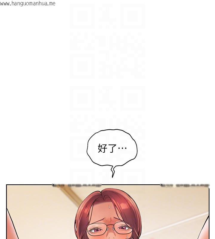 韩国漫画老师的亲密指导韩漫_老师的亲密指导-第3话-往前看得更仔细唷在线免费阅读-韩国漫画-第119张图片