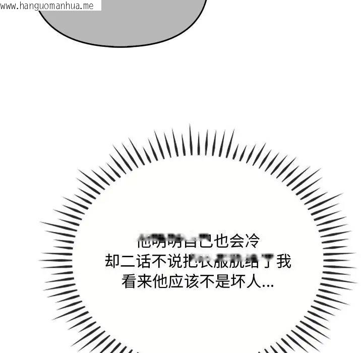 韩国漫画无法克制的爱/难以克制的欲望韩漫_无法克制的爱/难以克制的欲望-第31话在线免费阅读-韩国漫画-第16张图片