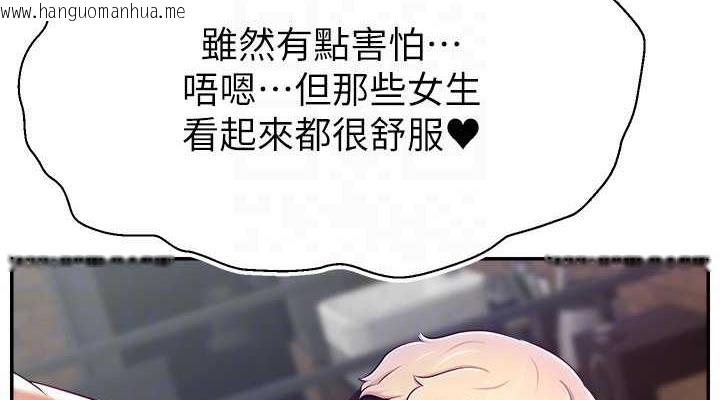 韩国漫画直播主的流量密码韩漫_直播主的流量密码-第36话-性爱新手的特殊魅力在线免费阅读-韩国漫画-第114张图片