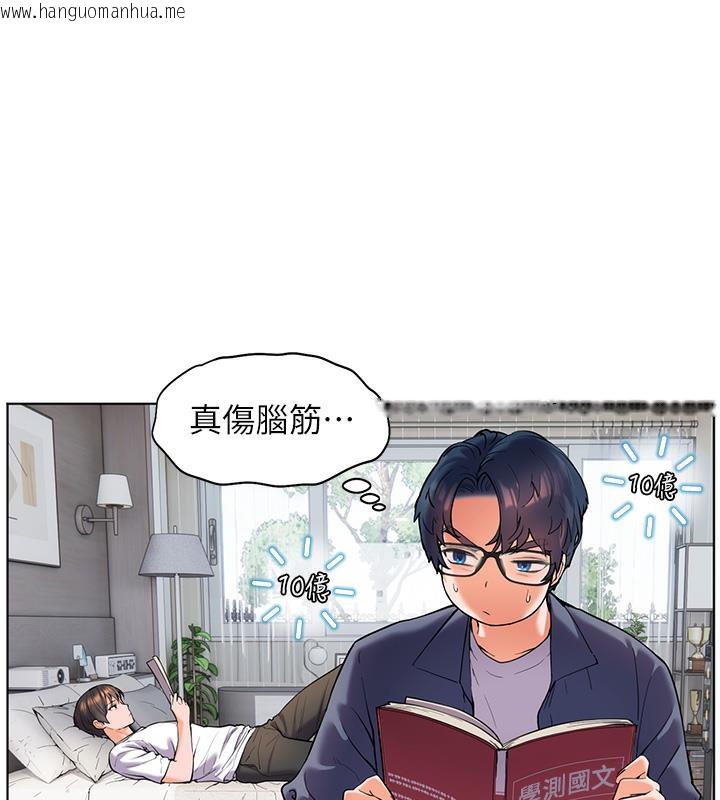 韩国漫画老师的亲密指导韩漫_老师的亲密指导-第2话-老师，妳内裤露出来了…在线免费阅读-韩国漫画-第57张图片