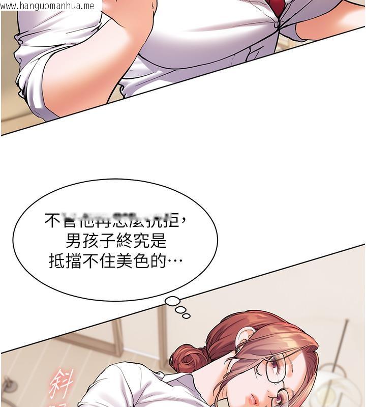 韩国漫画老师的亲密指导韩漫_老师的亲密指导-第3话-往前看得更仔细唷在线免费阅读-韩国漫画-第7张图片