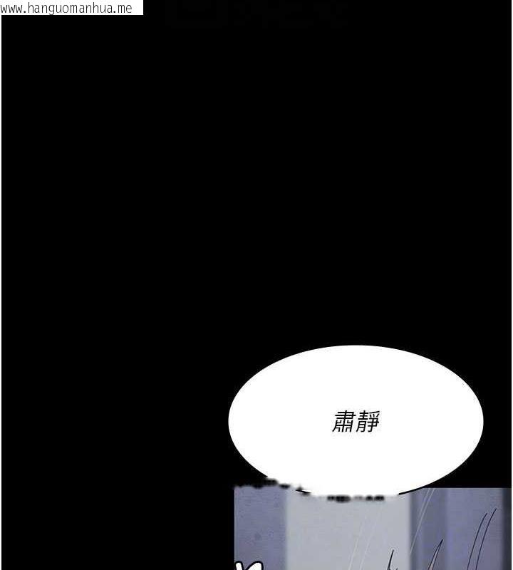 韩国漫画夜间诊疗室韩漫_夜间诊疗室-第66话-线上直播处罚过程在线免费阅读-韩国漫画-第97张图片