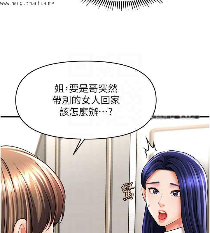 韩国漫画催眠撩法韩漫_催眠撩法-第27话-令人心动的酒后告白在线免费阅读-韩国漫画-第62张图片