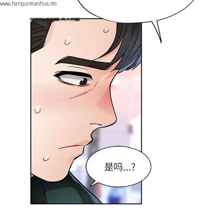 韩国漫画脱轨关系韩漫_脱轨关系-第13话在线免费阅读-韩国漫画-第40张图片