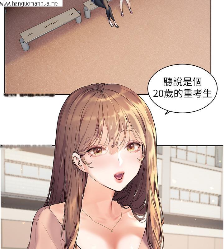 韩国漫画老师的亲密指导韩漫_老师的亲密指导-第1话-小绵羊踏进豪门当家教!在线免费阅读-韩国漫画-第26张图片