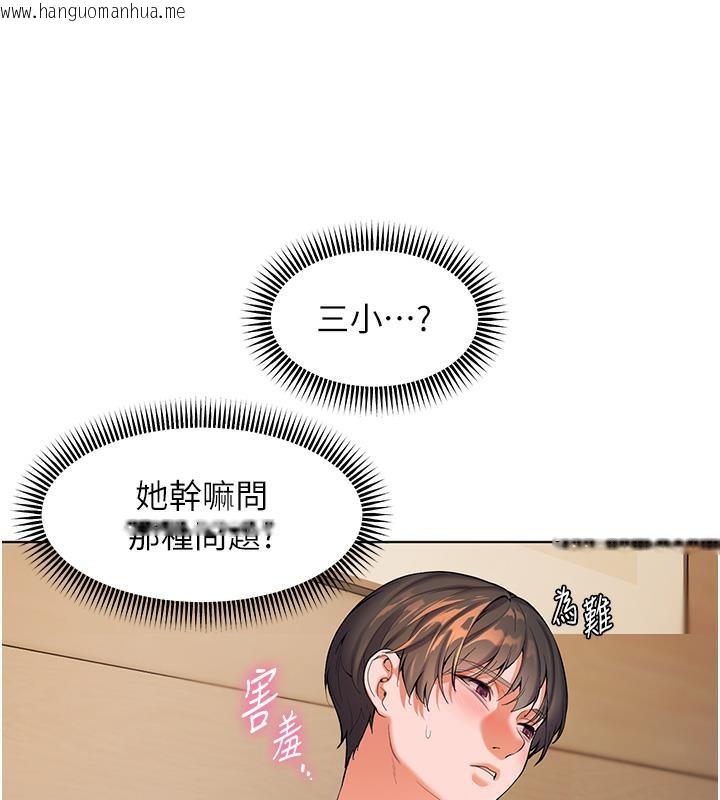 韩国漫画老师的亲密指导韩漫_老师的亲密指导-第3话-往前看得更仔细唷在线免费阅读-韩国漫画-第26张图片