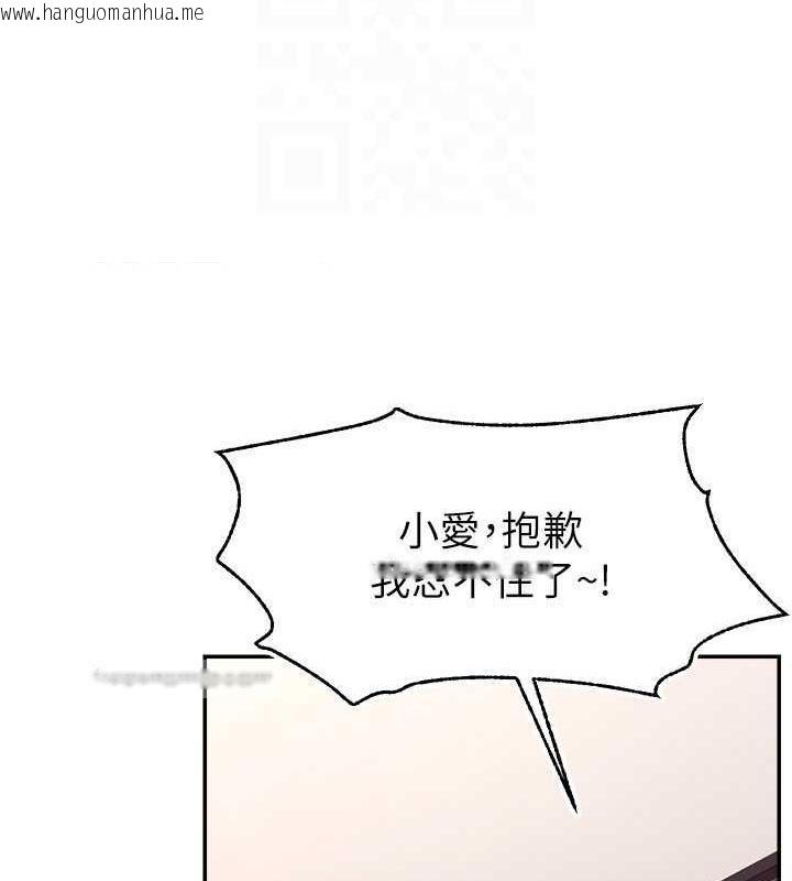 韩国漫画直播主的流量密码韩漫_直播主的流量密码-第36话-性爱新手的特殊魅力在线免费阅读-韩国漫画-第80张图片