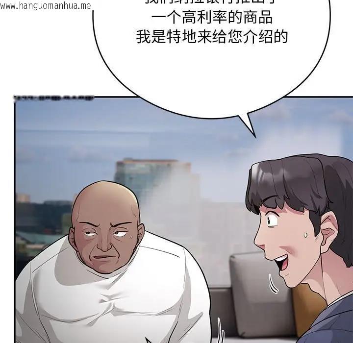 韩国漫画银行业务员的秘密韩漫_银行业务员的秘密-第5话在线免费阅读-韩国漫画-第156张图片