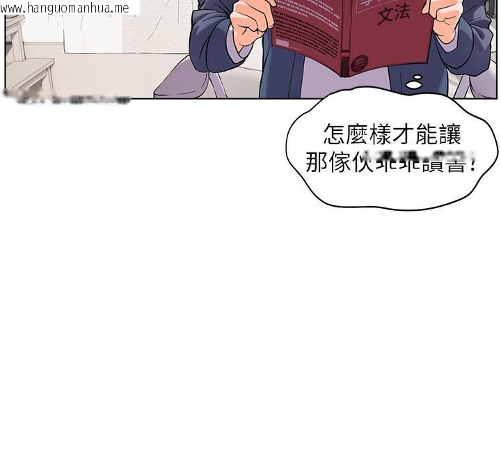 韩国漫画老师的亲密指导韩漫_老师的亲密指导-第2话-老师，妳内裤露出来了…在线免费阅读-韩国漫画-第58张图片