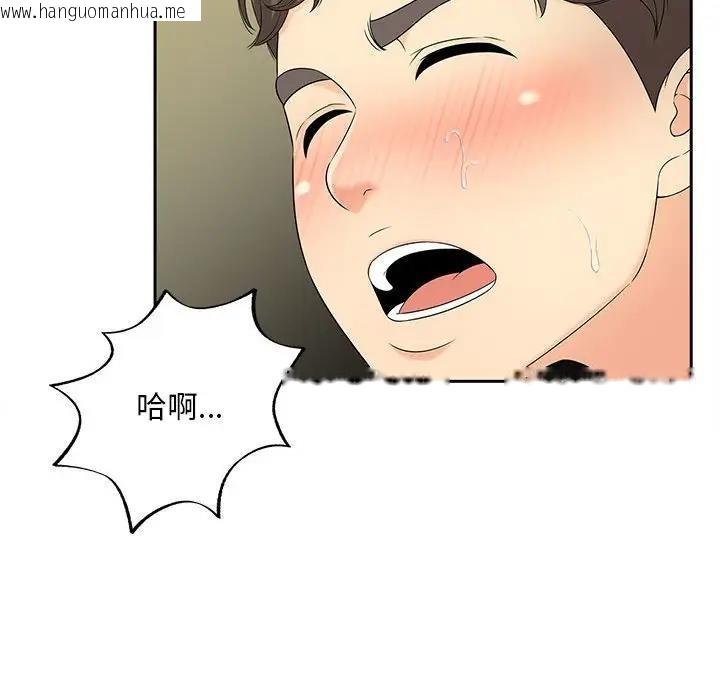 韩国漫画欢迎来到亲子咖啡厅/猎艳韩漫_欢迎来到亲子咖啡厅/猎艳-第29话在线免费阅读-韩国漫画-第76张图片