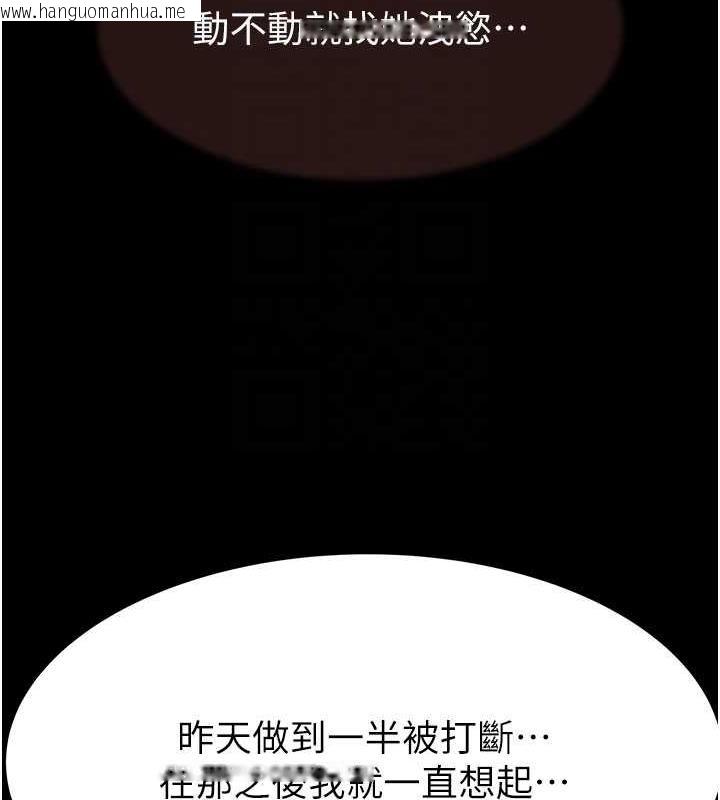 韩国漫画继母的香味韩漫_继母的香味-第60话-志远…让阿姨来帮你…在线免费阅读-韩国漫画-第43张图片