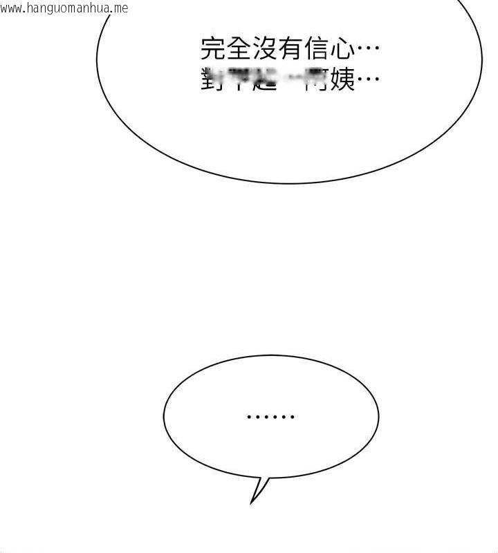 韩国漫画继母的香味韩漫_继母的香味-第60话-志远…让阿姨来帮你…在线免费阅读-韩国漫画-第131张图片