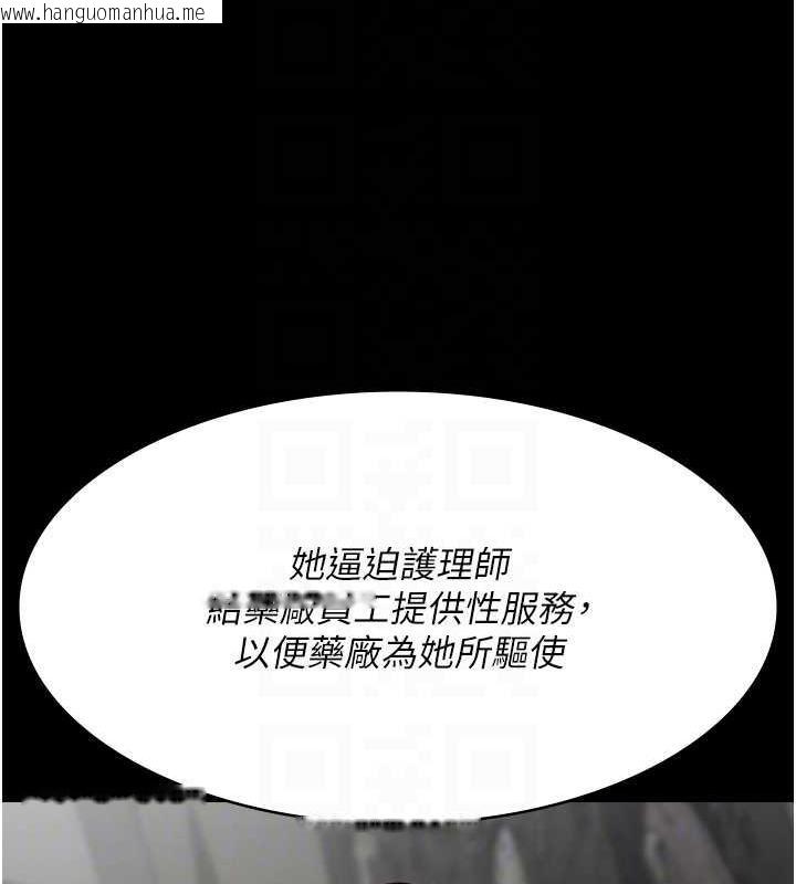 韩国漫画夜间诊疗室韩漫_夜间诊疗室-第66话-线上直播处罚过程在线免费阅读-韩国漫画-第81张图片