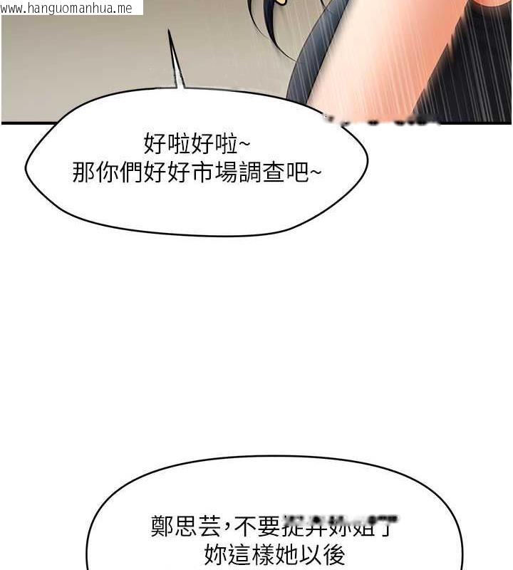 韩国漫画催眠撩法韩漫_催眠撩法-第27话-令人心动的酒后告白在线免费阅读-韩国漫画-第39张图片