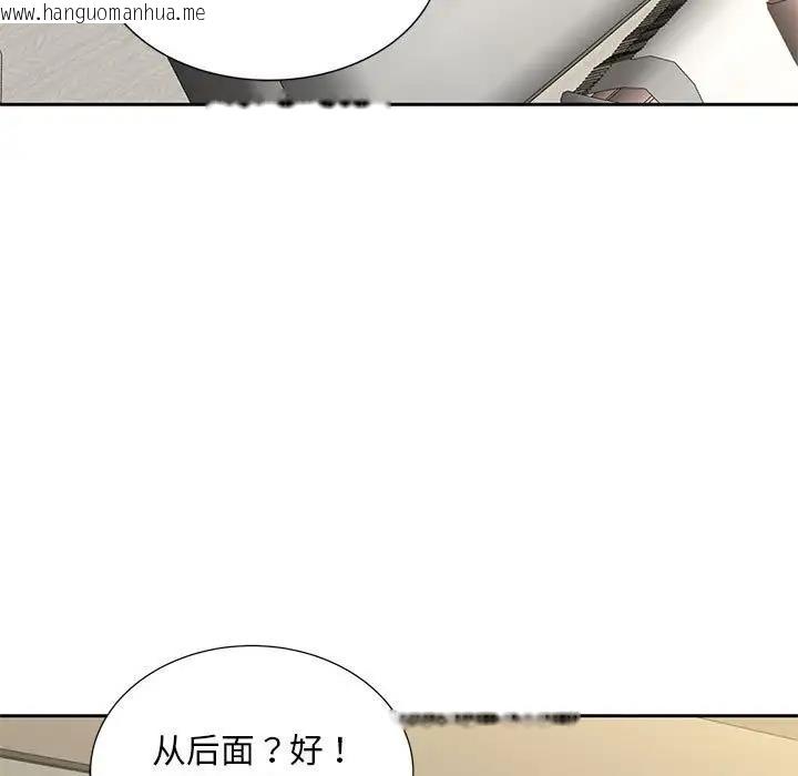 韩国漫画欢迎来到亲子咖啡厅/猎艳韩漫_欢迎来到亲子咖啡厅/猎艳-第29话在线免费阅读-韩国漫画-第66张图片