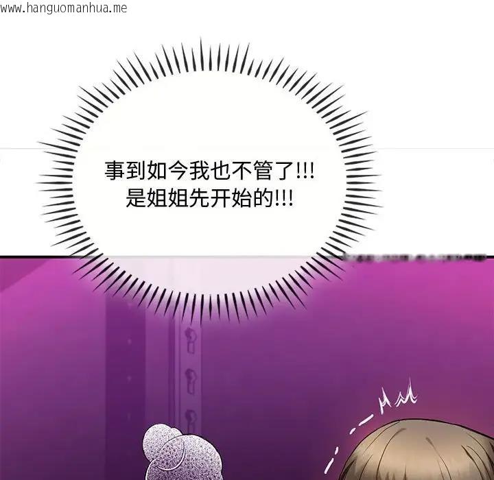 韩国漫画无法克制的爱/难以克制的欲望韩漫_无法克制的爱/难以克制的欲望-第31话在线免费阅读-韩国漫画-第130张图片