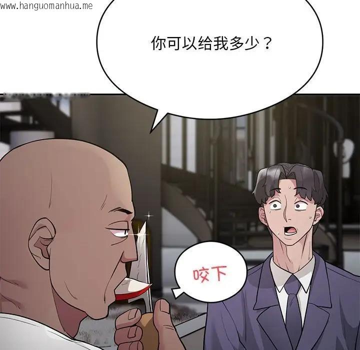 韩国漫画银行业务员的秘密韩漫_银行业务员的秘密-第5话在线免费阅读-韩国漫画-第161张图片